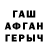 ГАШ хэш Jonigun