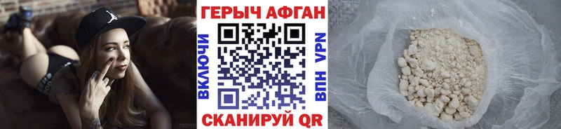 ГЕРОИН Афган Баймак