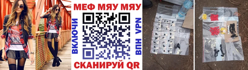 Мефедрон mephedrone  Баймак 